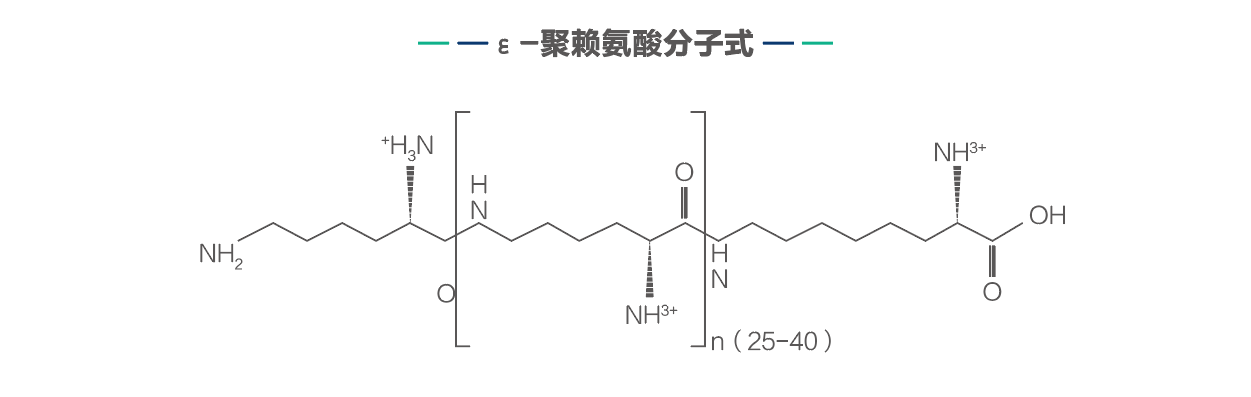 聚赖氨酸分子式.png