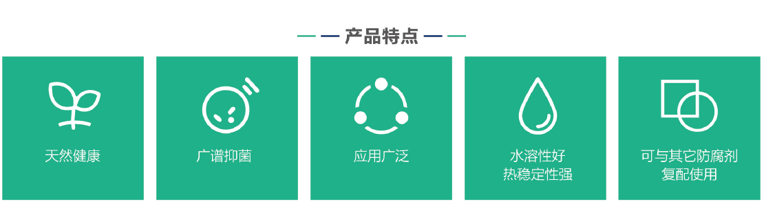产品特点.png