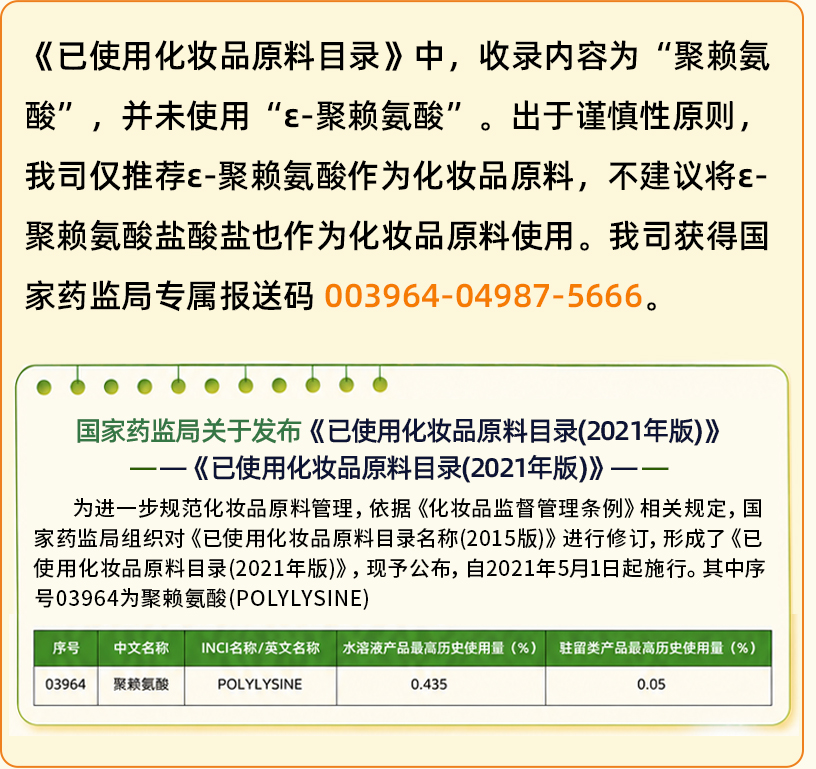 聚赖氨酸宠物双用_35.jpg