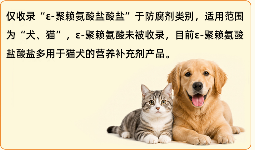 聚赖氨酸宠物双用_41.jpg