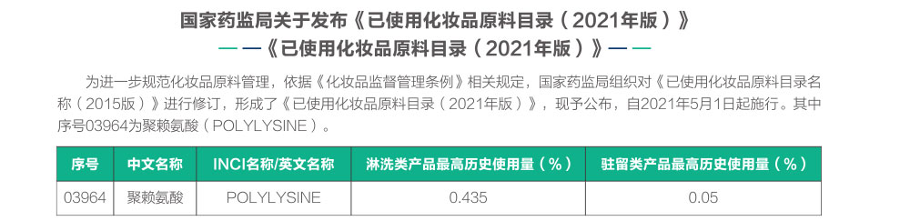 宠物大健康趋势下的食品与护理双用原料新选择_06.jpg