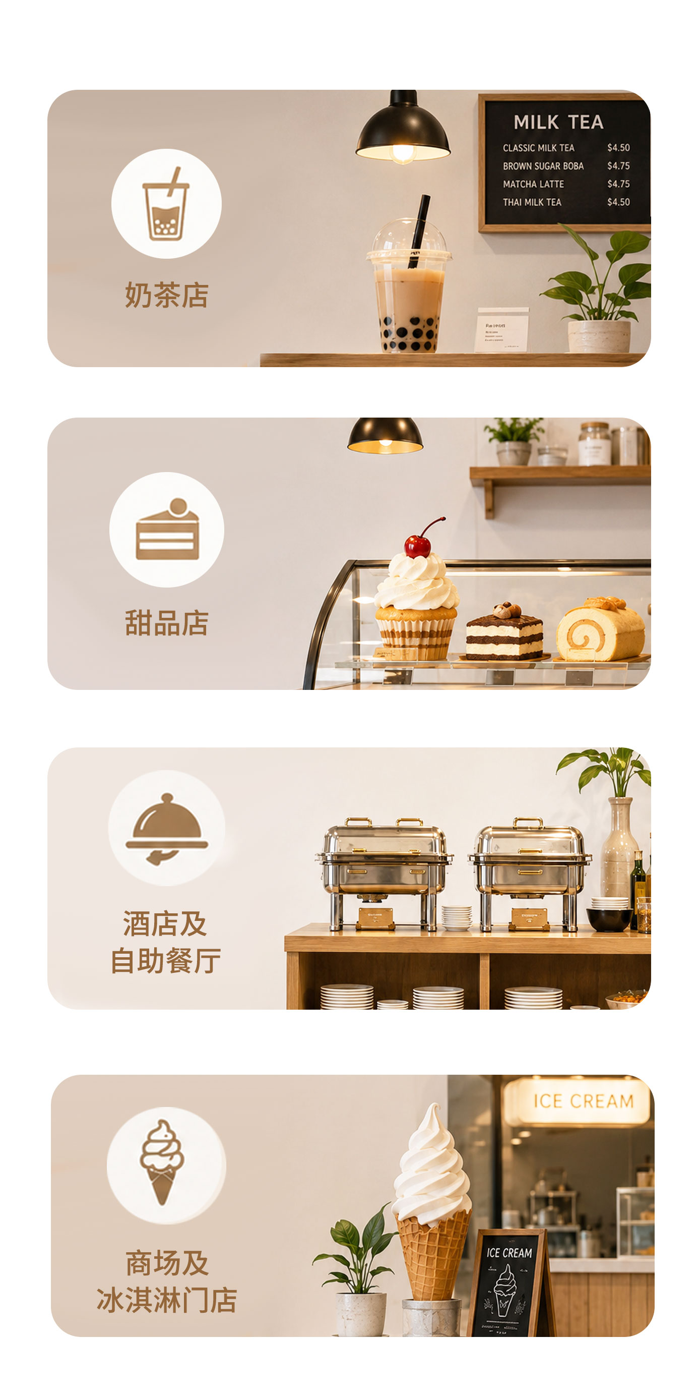 冰淇淋场景.jpg