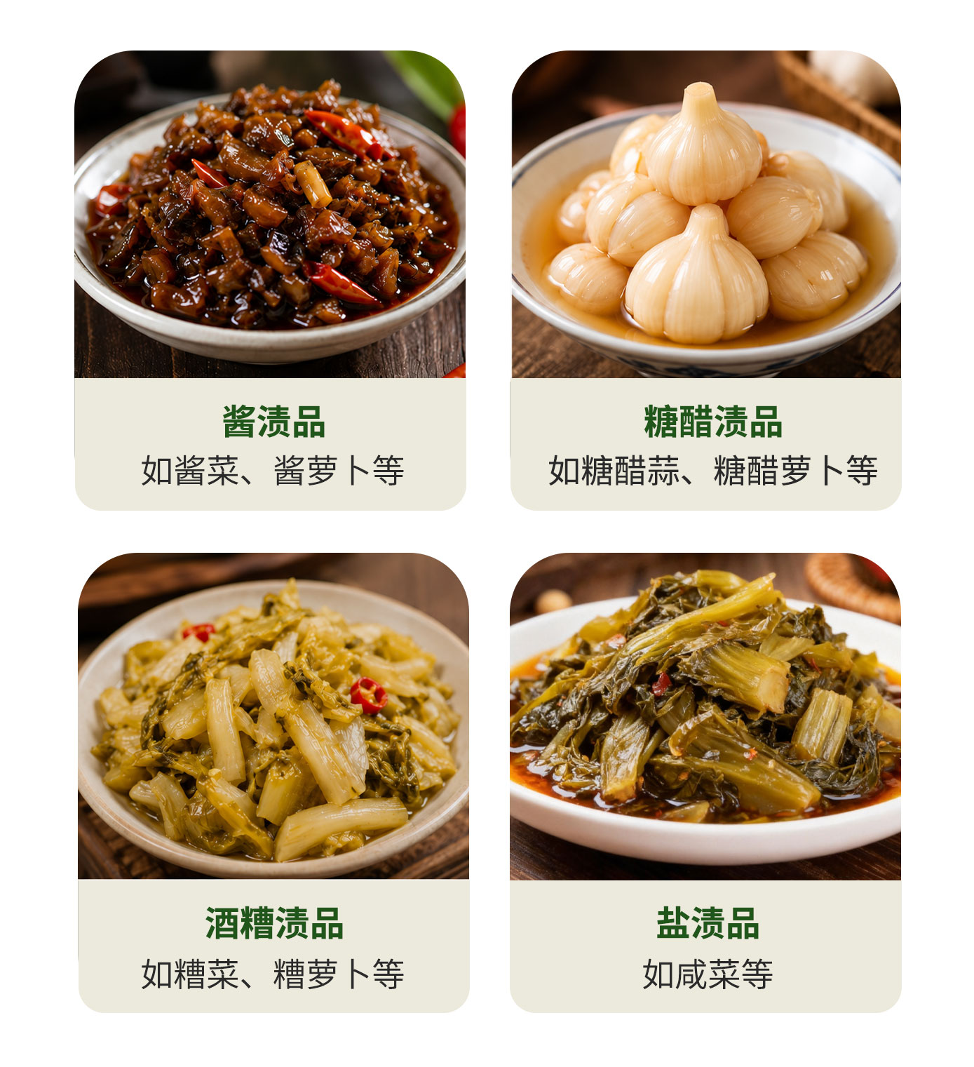 腌渍类蔬菜长图正确版_06.jpg