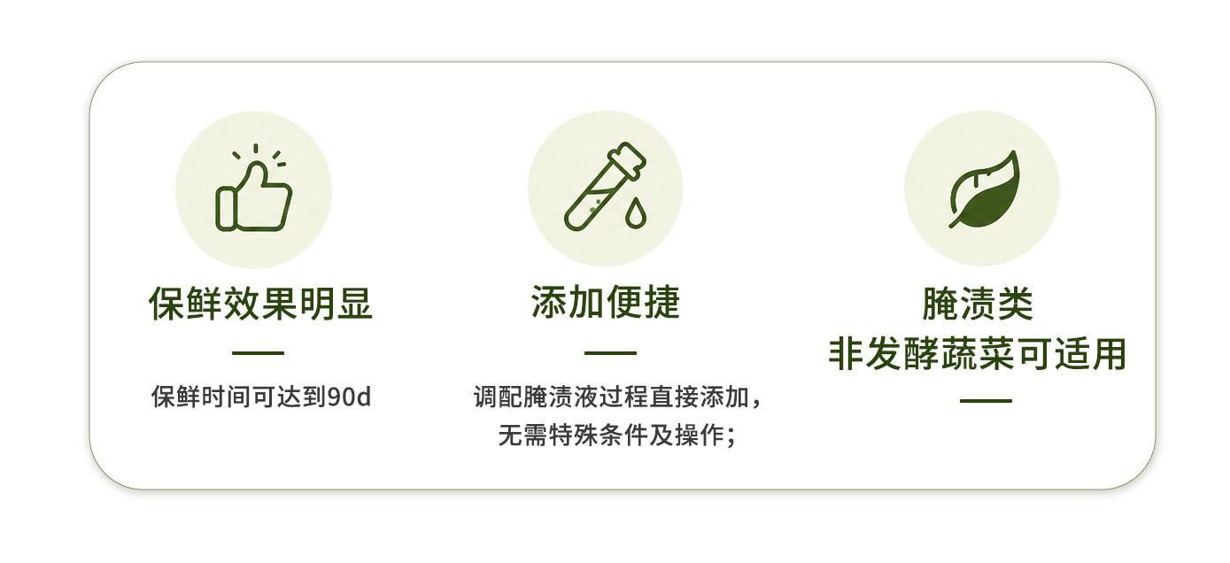 腌渍类蔬菜长图正确版_15.jpg