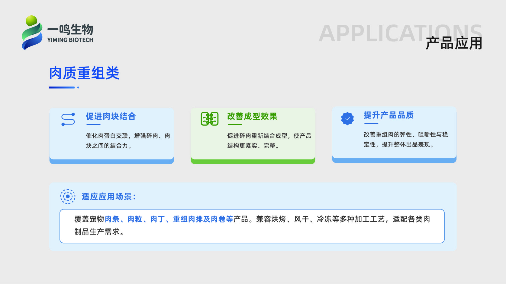 一鸣生物产品应用（宠物板块）-10.jpg