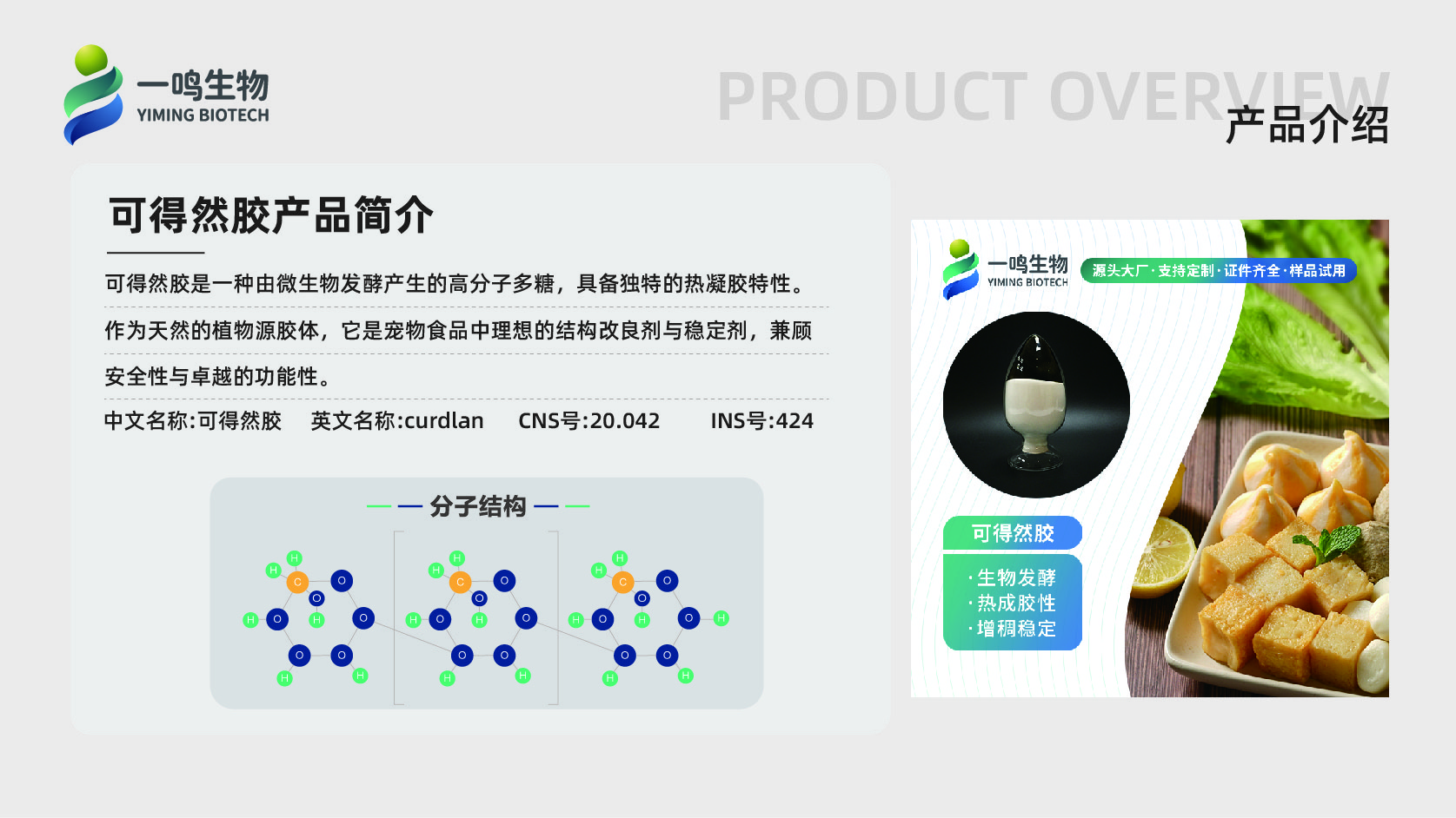 一鸣生物产品应用（宠物板块）-14.jpg