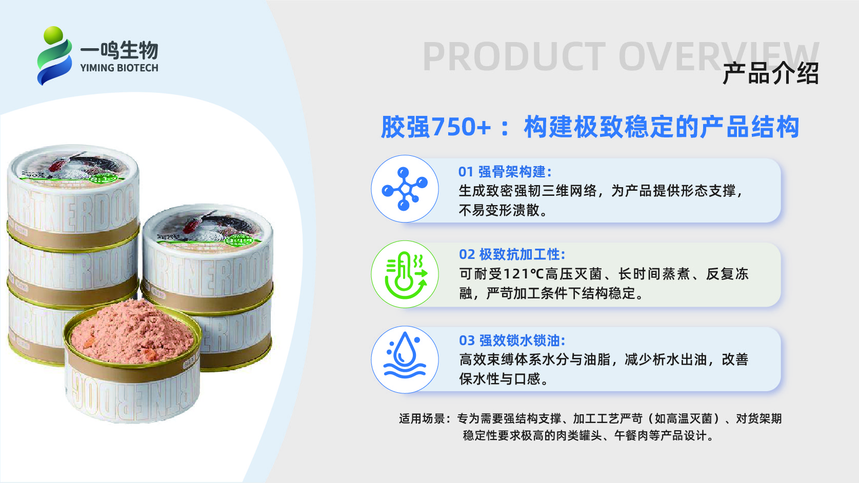 一鸣生物产品应用（宠物板块）-18.jpg