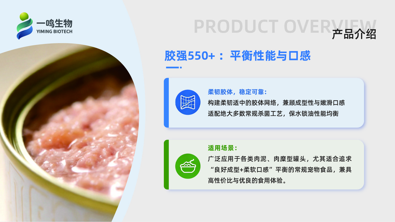 一鸣生物产品应用（宠物板块）-19.jpg