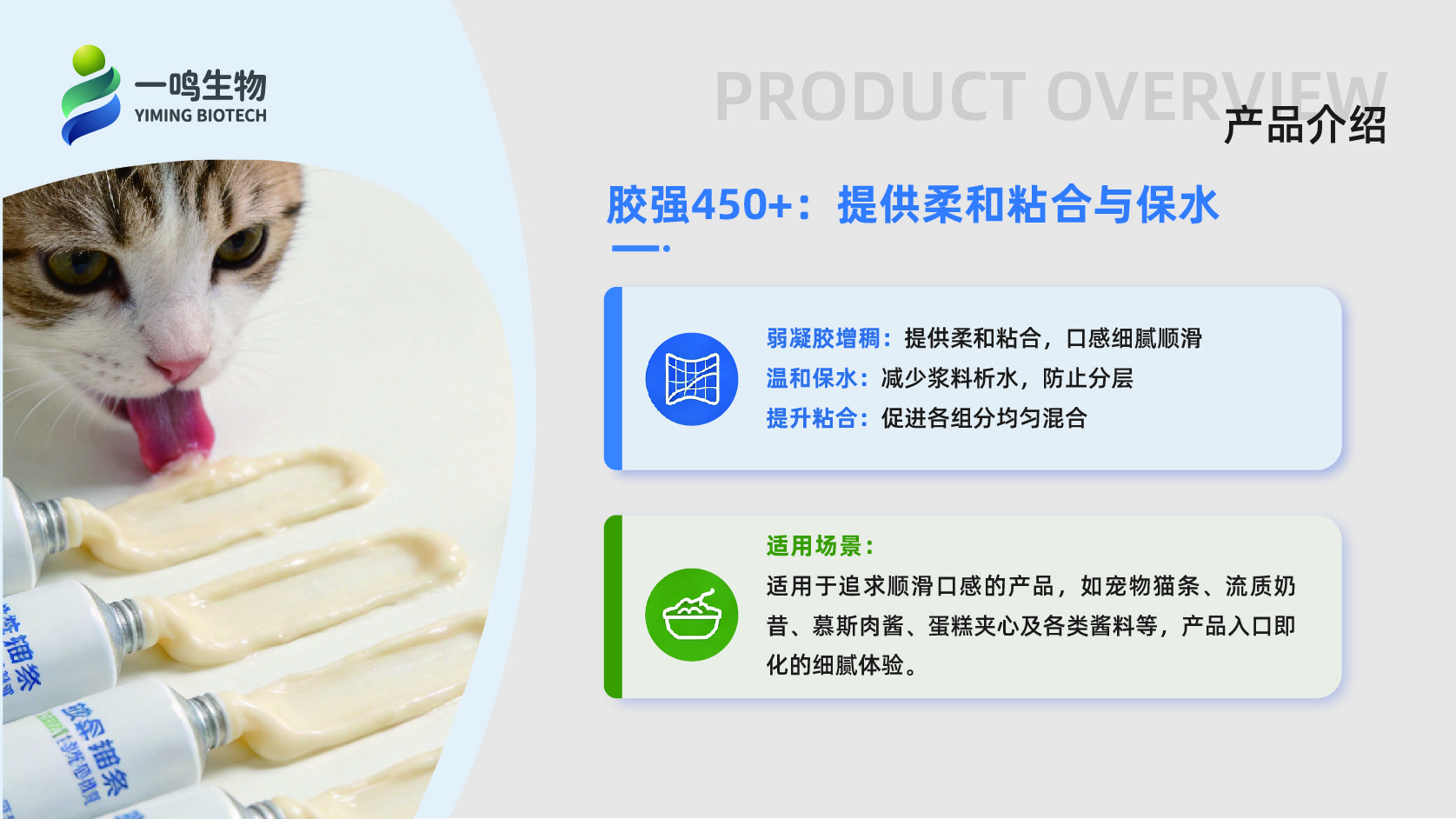 一鸣生物产品应用（宠物板块）-20.jpg