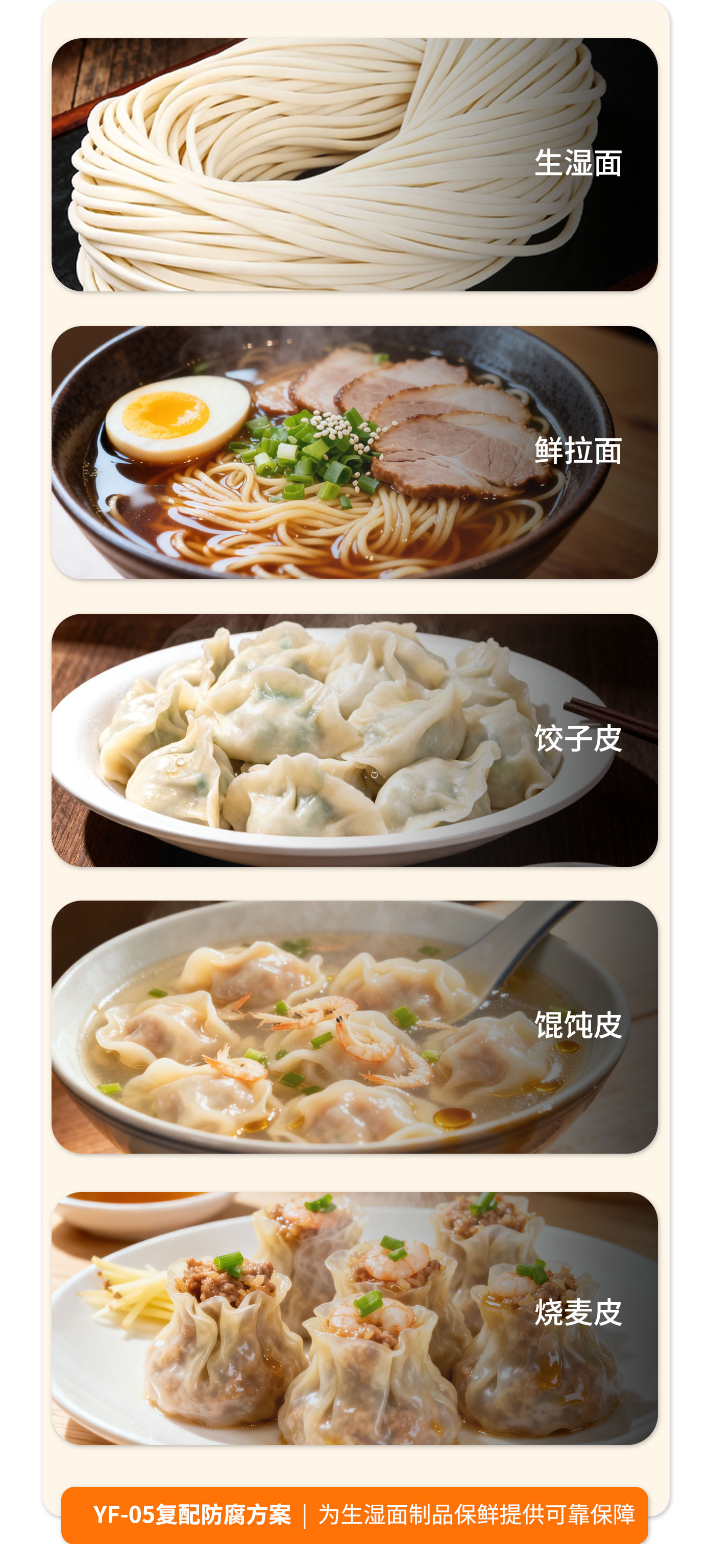生湿面长图-恢复的_15.jpg